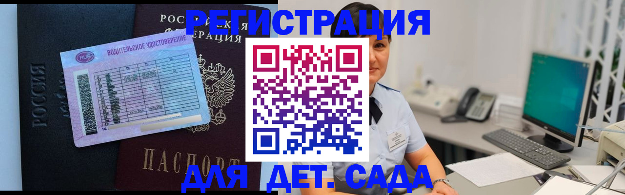 временная регистрация купить в Медвежьегорске