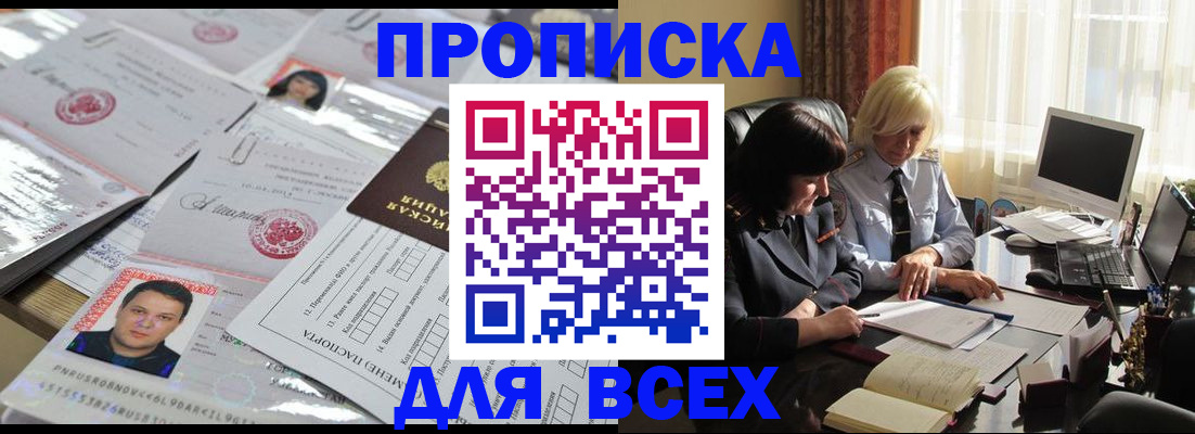 прописка паспорт в Медвежьегорске