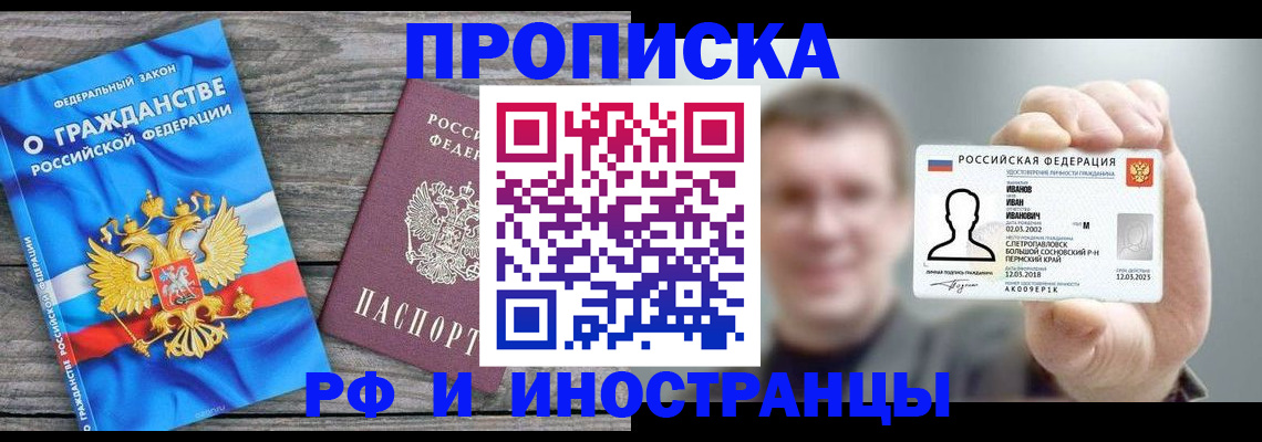 прописка для школы в Медвежьегорске